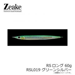 ジーク　RSロング 60g RSL019 グリーンシルバー