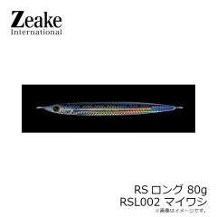 ジーク　RSロング 60g RSL019 グリーンシルバー