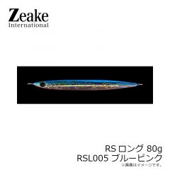 ジーク　RSロング 60g RSL019 グリーンシルバー