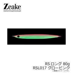 ジーク　RSロング 60g RSL019 グリーンシルバー