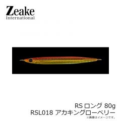 ジーク　RSロング 60g RSL019 グリーンシルバー