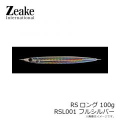 ジーク　RSロング 60g RSL019 グリーンシルバー