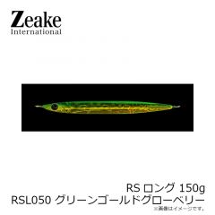 ジーク　RSロング 150g RSL018 アカキングローベリー