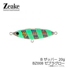 ジーク　B-ザッパー B-ZAPPER 20g BZ008 ゼブラグロー