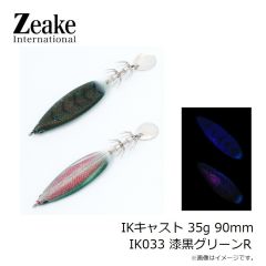 ジーク　IKキャスト 15g 74mm IK034 ケイムラパープルP