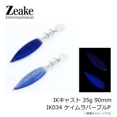 ジーク　IKキャスト 15g 74mm IK034 ケイムラパープルP