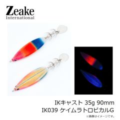 ジーク　IKキャスト 35g 90mm IK039 ケイムラトロピカルG