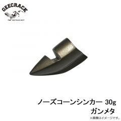 ジークラック    ノーズコーンシンカー 30g ガンメタ