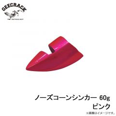 ジークラック    ノーズコーンシンカー 60g ピンク