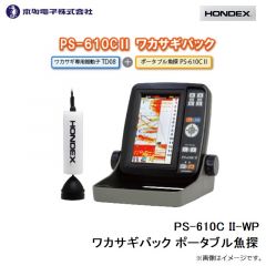 PS-610C II-WP ワカサギパック ポータブル魚探