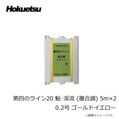 ホクエツ　メタビートプラス+AQコート 12m 0.06号 メタルパープ