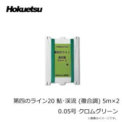 ホクエツ　メタビートプラス+AQコート 12m 0.06号 メタルパープ