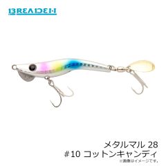 ブリーデン　メタルマル 28 #10 コットンキャンディ