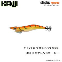 カンジインターナショナル　クリックス プロスペック 3.5号  #06 スギオレンジ/ゴールド