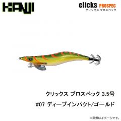 カンジインターナショナル　クリックス プロスペック 3.5号  #07 ディープインパクト/GOLD