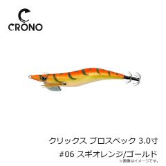 カンジ　クリックス プロスペック 3.0寸 #01 ピンクマーブル
