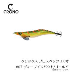 カンジ　クリックス プロスペック 3.0寸 #07 ディープインパクト/ゴールド