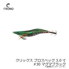 カンジインターナショナル　プロスペック エクスペクト 3.5寸 #30 マグマブラック