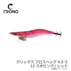 カンジインターナショナル　クリックス プロスペック 4.0寸 #12 スギピンク/レッド