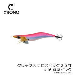 コーモラン　プラクティスシンカー Sセット
