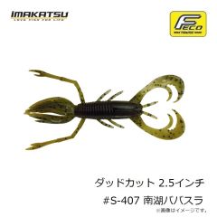 イマカツ　イールクローラー9インチ #S-409 NEWシナモン
