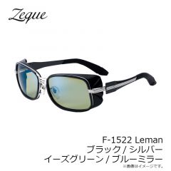 Zeque（ゼクー）　F-1522 Leman レマン ブラック/シルバー イーズグリーン/ブルーミラー
