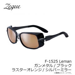Zeque（ゼクー）　F-1525 Leman レマン ガンメタル/ブラック ラスターオレンジ/シルバーミラー

