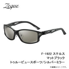Zeque（ゼクー） F-1920 STELTH ステルス マットブラック トゥルービュースポーツ