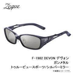 Zeque（ゼクー）F-1982 DEVON デヴォン ガンメタル トゥルービュースポーツ/シルバーミラー