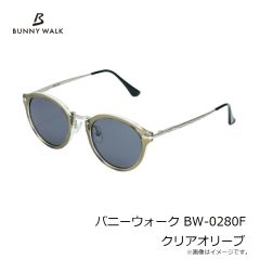 ゼクー　バニーウォーク BW-0280F クリアオリーブ