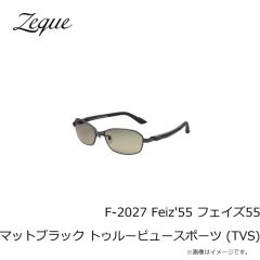 グレンフィールド　F-2027 Feiz'55 フェイズ55 マットブラック トゥルービュースポーツ (TVS)