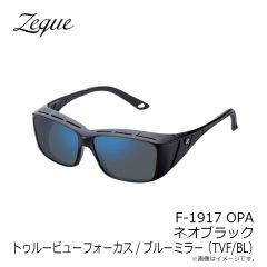 グレンフィールド　F-1915 OPA オーパ ネオブラック トゥルービュースポーツ (TVS)