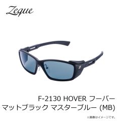 ゼクー　F-2130 HOVER フーバー マットブラック マスターブルー (MB)