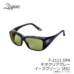 ゼクー　F-2111 OPA オーパ ネオクリアグレー イーズグリーン (EG)