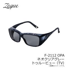ゼクー　F-2112 OPA オーパ ネオクリアグレー トゥルービュー (TV)