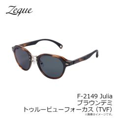 ゼクー　F-2149 Julia ジュリア ブラウンデミ トゥルービューフォーカス (TVF)