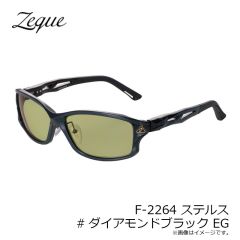 ゼクー　F-2264 STELTH ステルス #ダイアモンドブラック EG