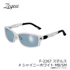 ゼクー　F-2267 STELTH ステルス #シャイニーホワイト MB/SM