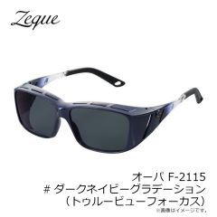 ゼクー　F-2115 OPA オーパ #ダークネイビーグラデーション TVF
