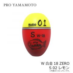 山元工房　W合金18 ZERO S 02 レモン