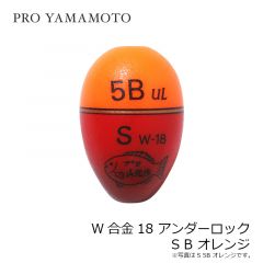 山元工房　W合金18 アンダーロック S B オレンジ