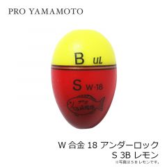 山元工房　W合金18 アンダーロック S G5 レモン