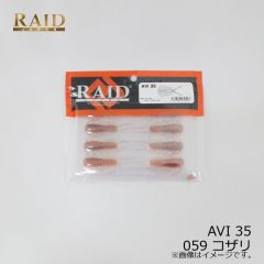 レイドジャパン　AVI 35 アビィ 35　059 コザリ