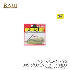 レイドジャパン　ヘッドスライド 9g　004 スモーキーパール