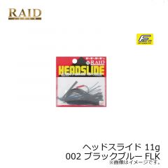 レイドジャパン　ヘッドスライド 11g　002 ブラックブルーFLK