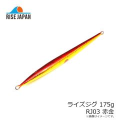 ライズジャパン　ライズジグ 400g #RJ20 エメラルドグロージョン
