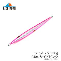 ライズジャパン　ライズジグ 400g #RJ20 エメラルドグロージョン