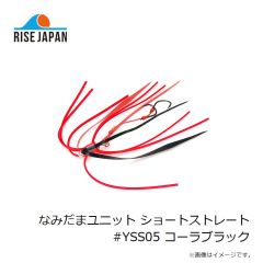 ライズジャパン　なみだまユニット カーリー #YCS06 ゴールドブラック