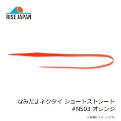 ライズジャパン なみだまネクタイ カーリー #NC02 レッドゴールドラメ 