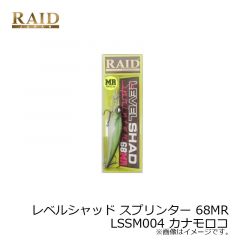 レイドジャパン　レベルシャッド スプリンター 68MR　LSSM011 グレープ美人